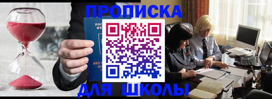 временная регистрация в Абинске